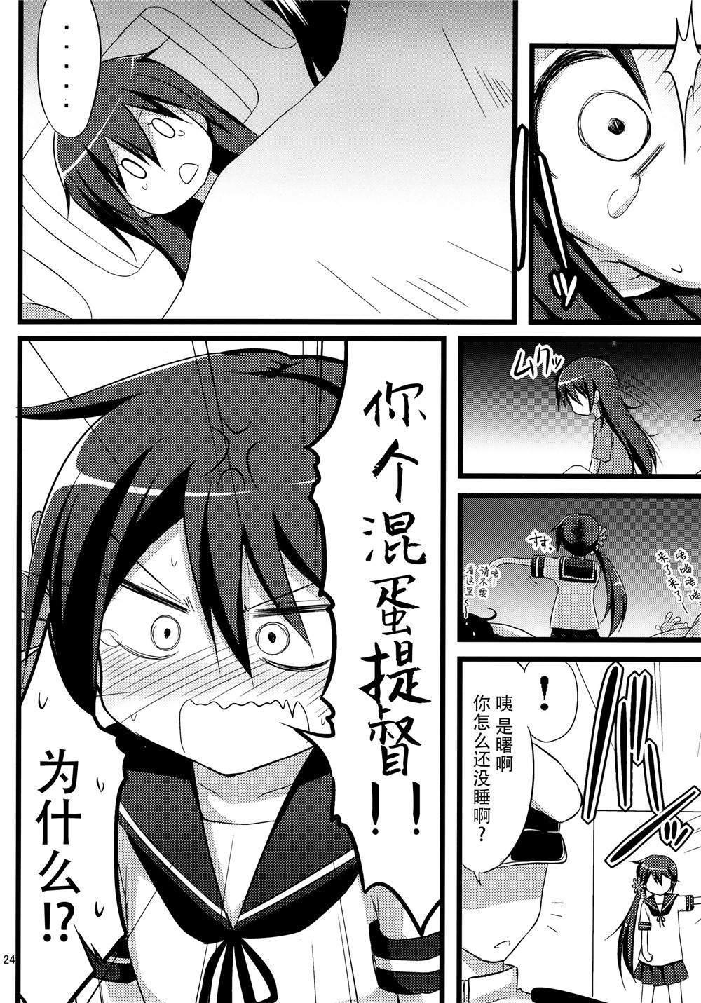 第23页