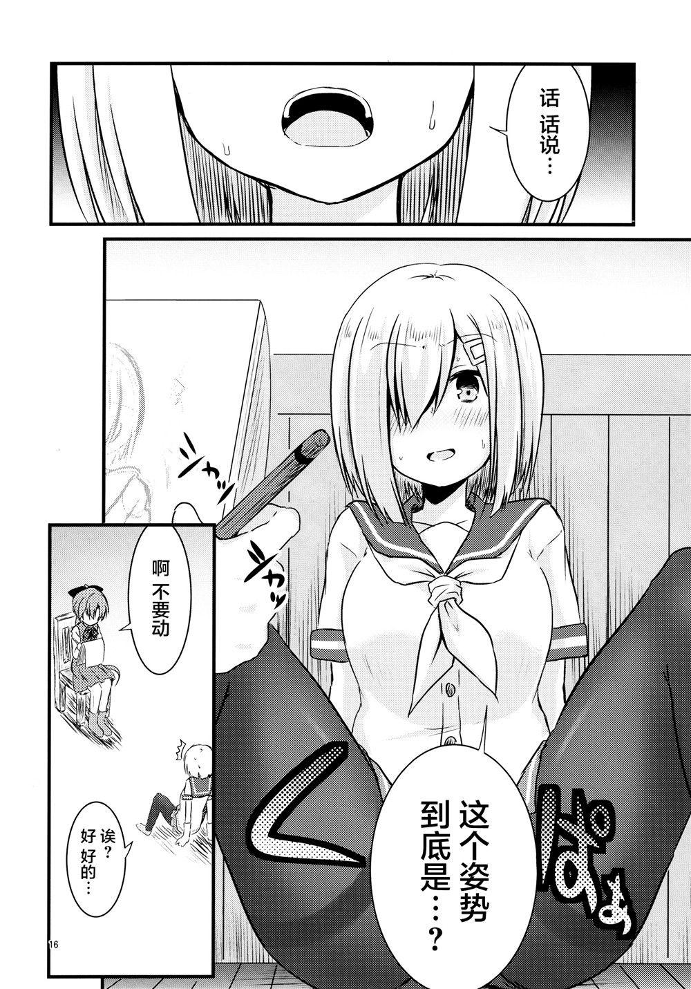 第15页