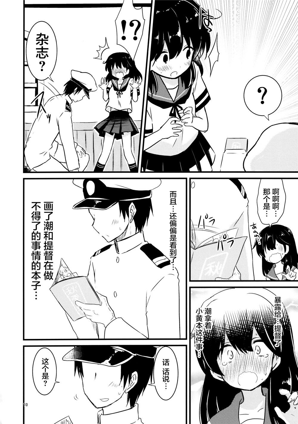 第9页