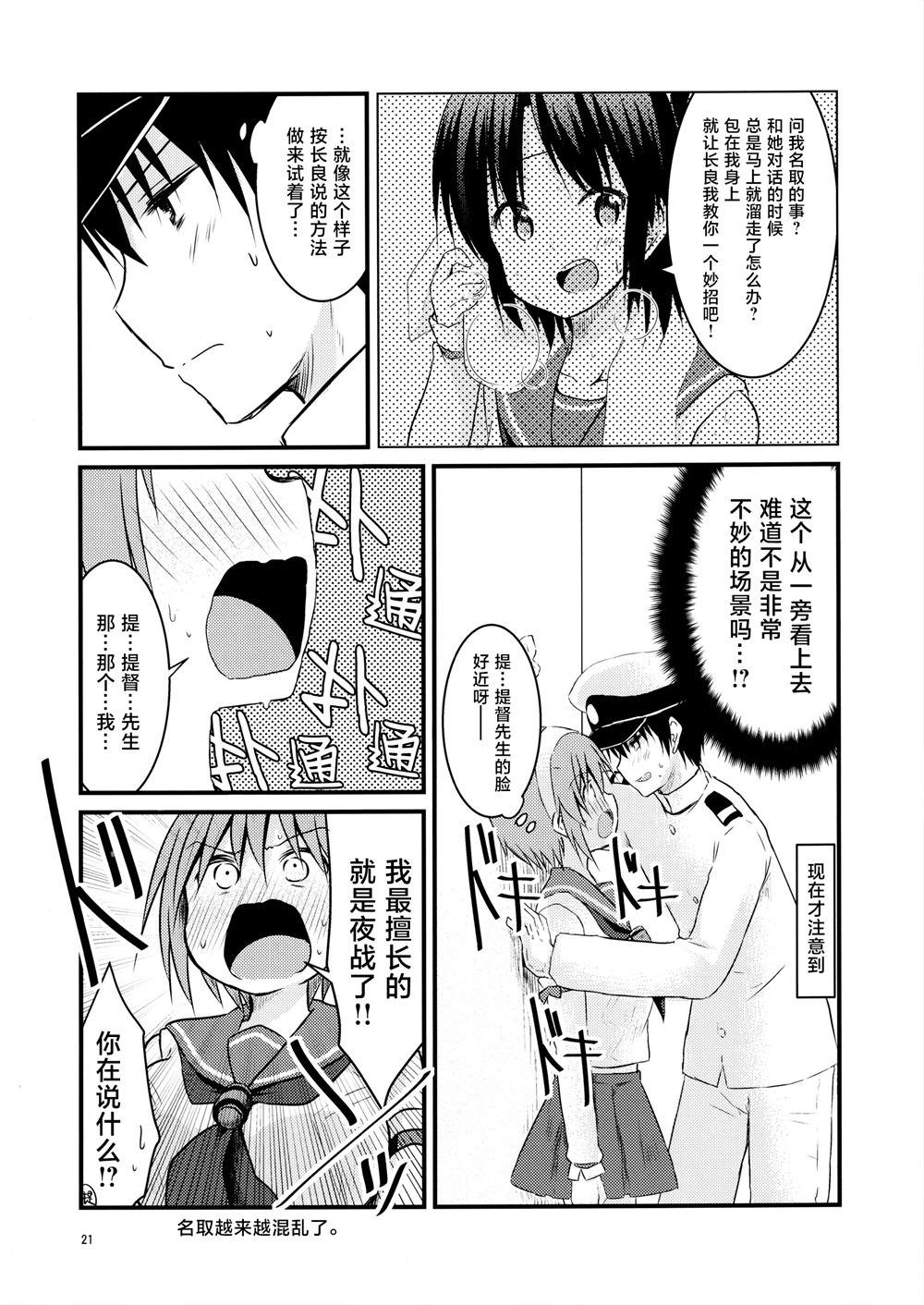 第21页