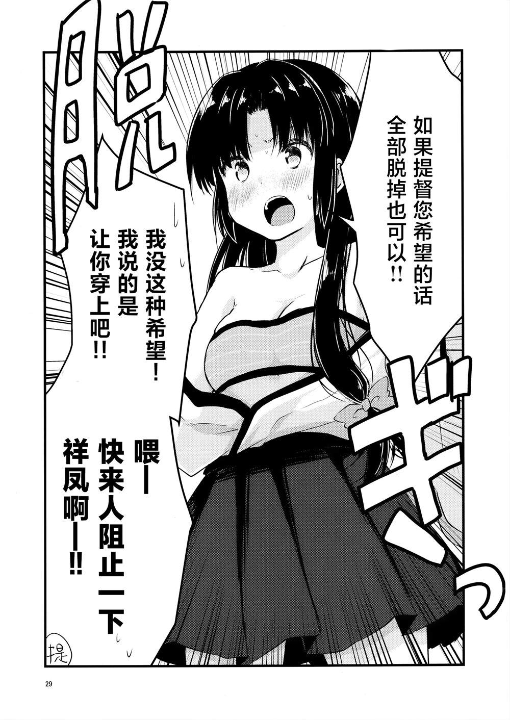 第29页