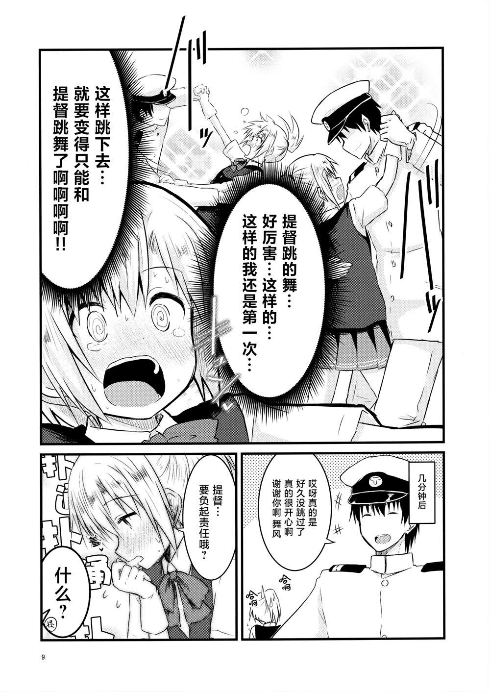 第9页
