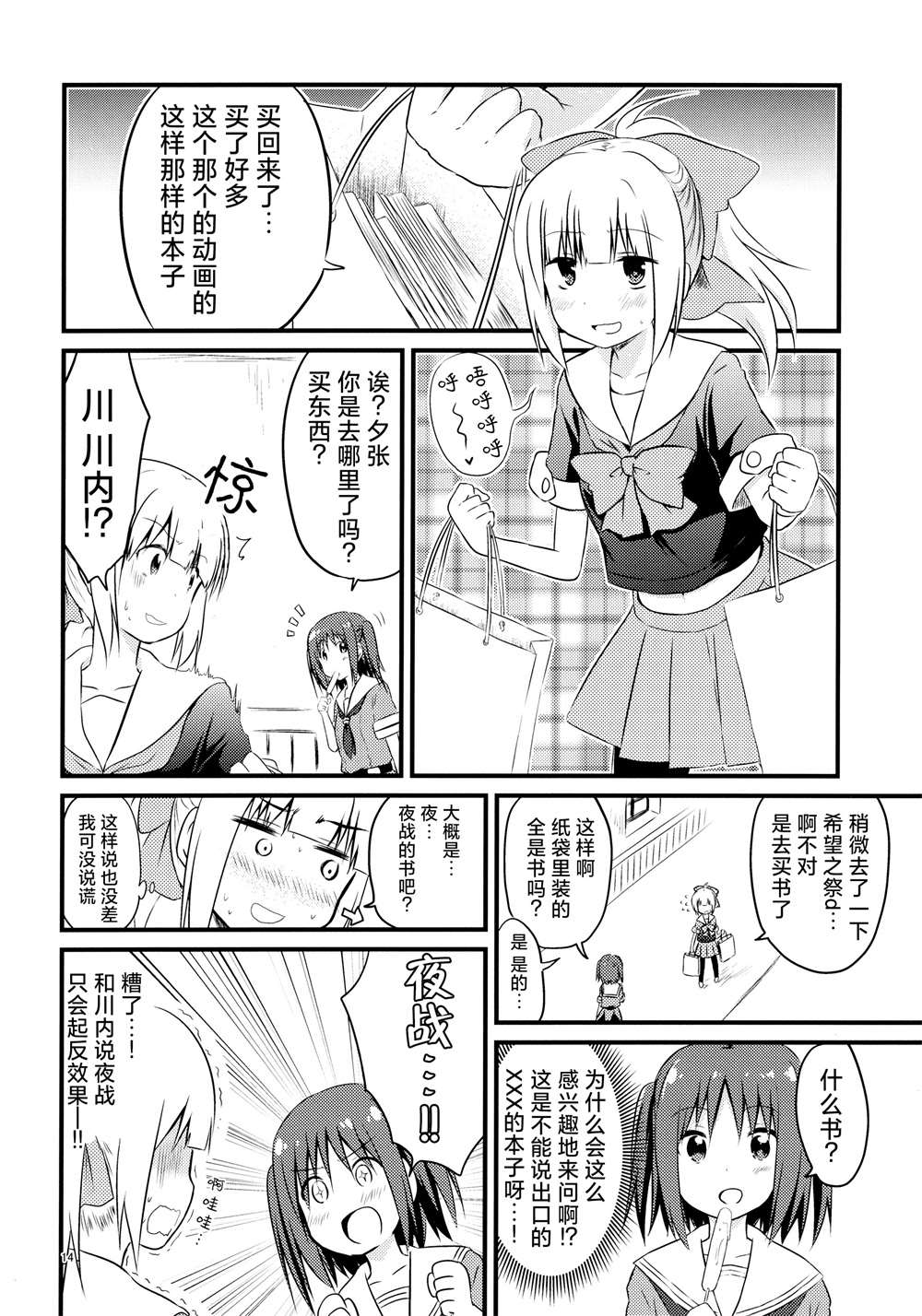 第13页