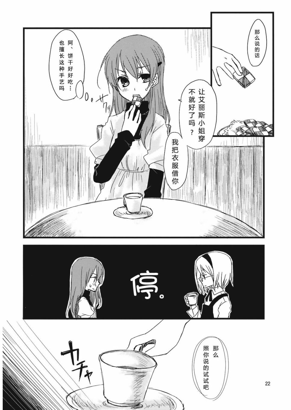 第21页