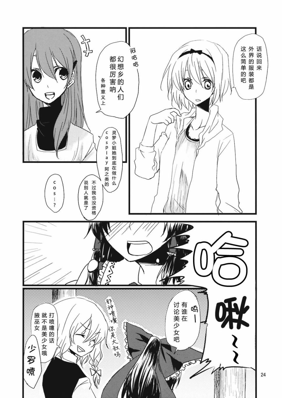 第23页