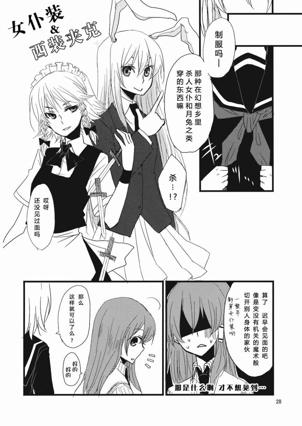 第28页
