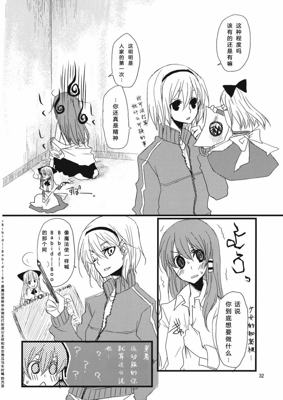 第32页