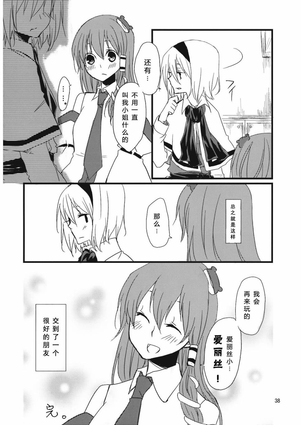 第37页