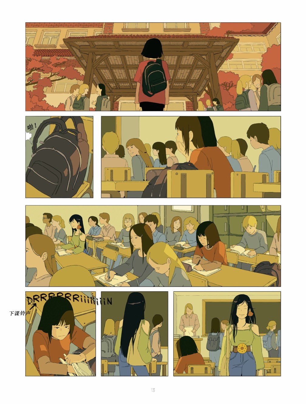 第11页