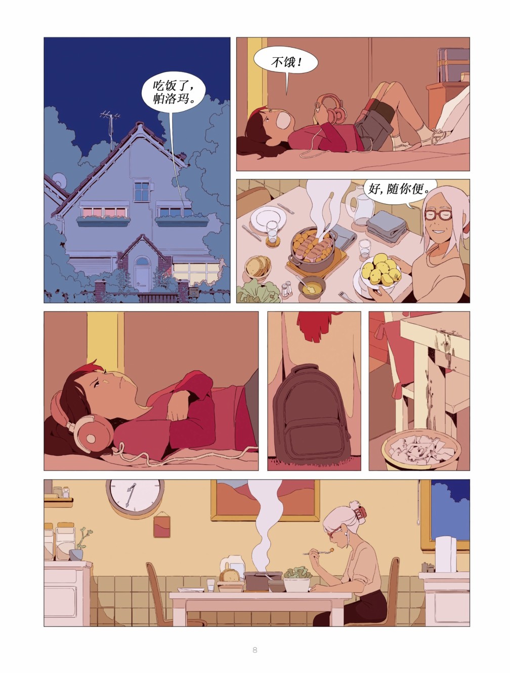 第6页