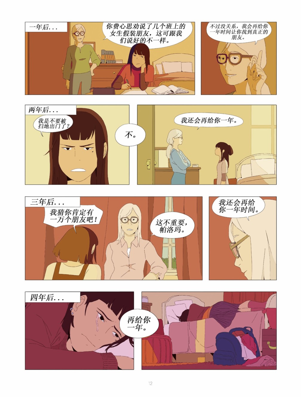 第10页