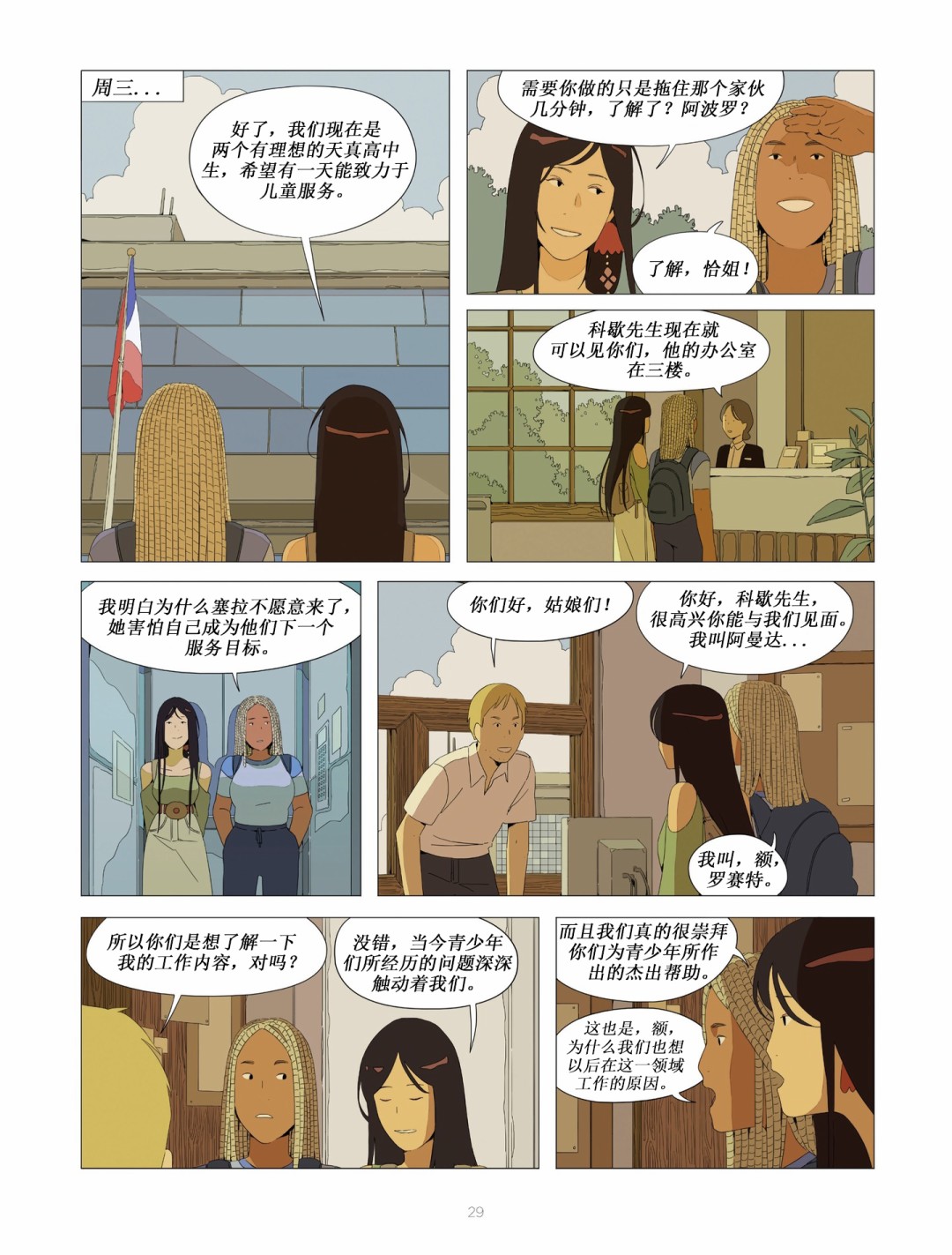 第10页