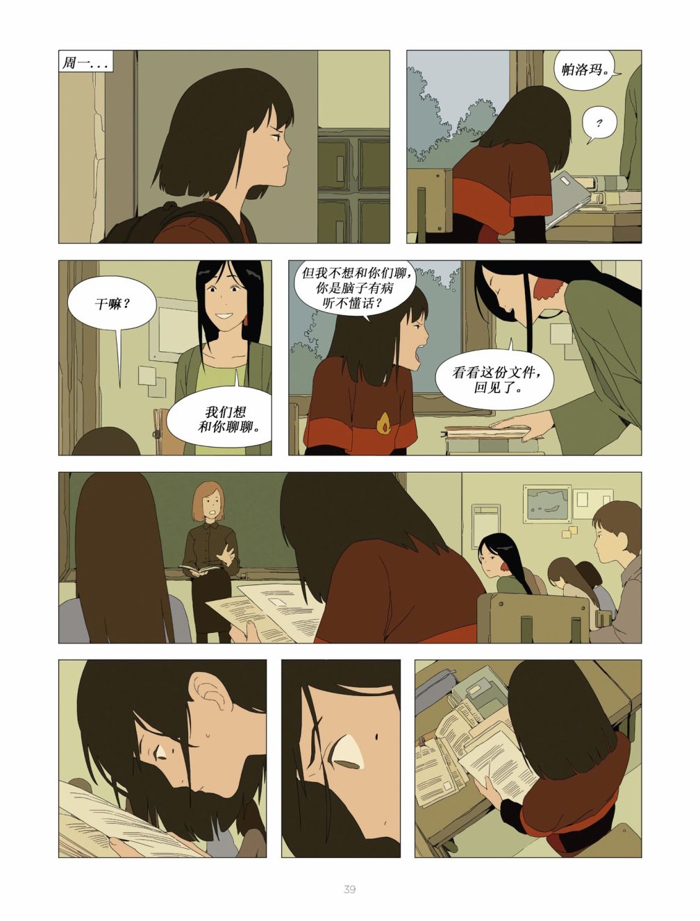 第2页