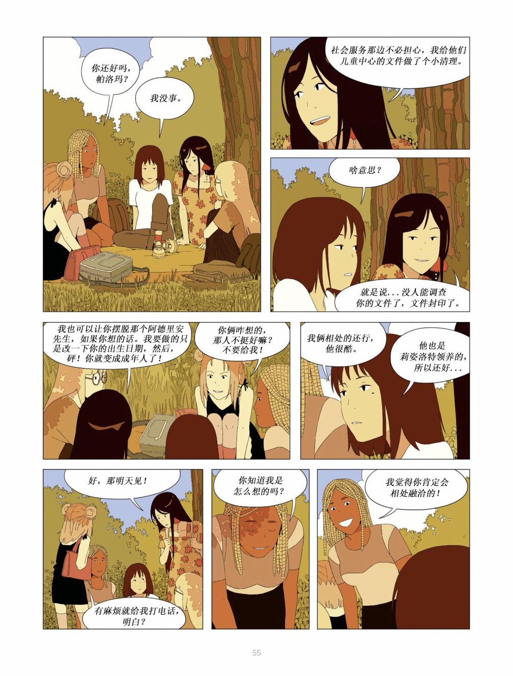 第18页