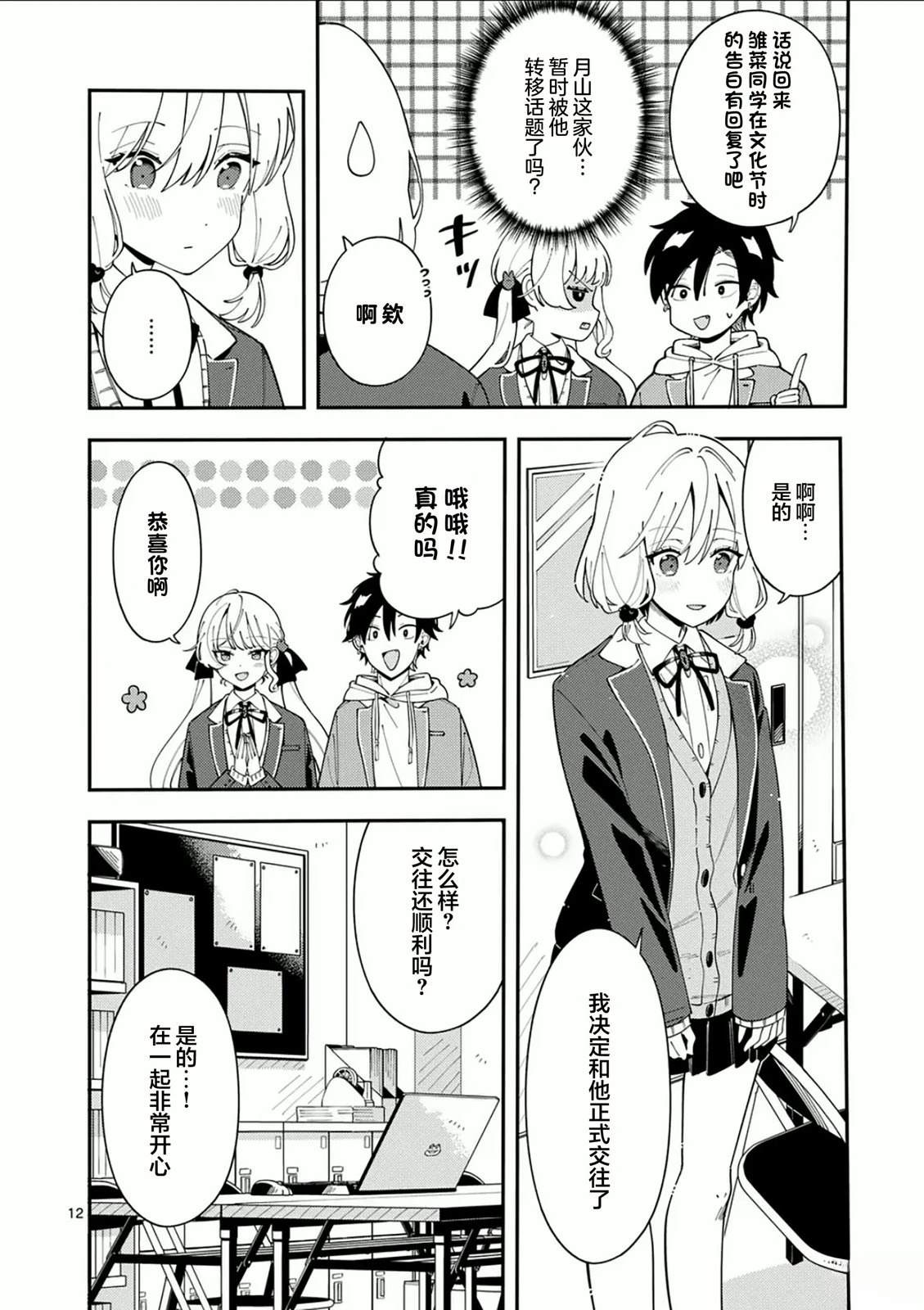 第12页