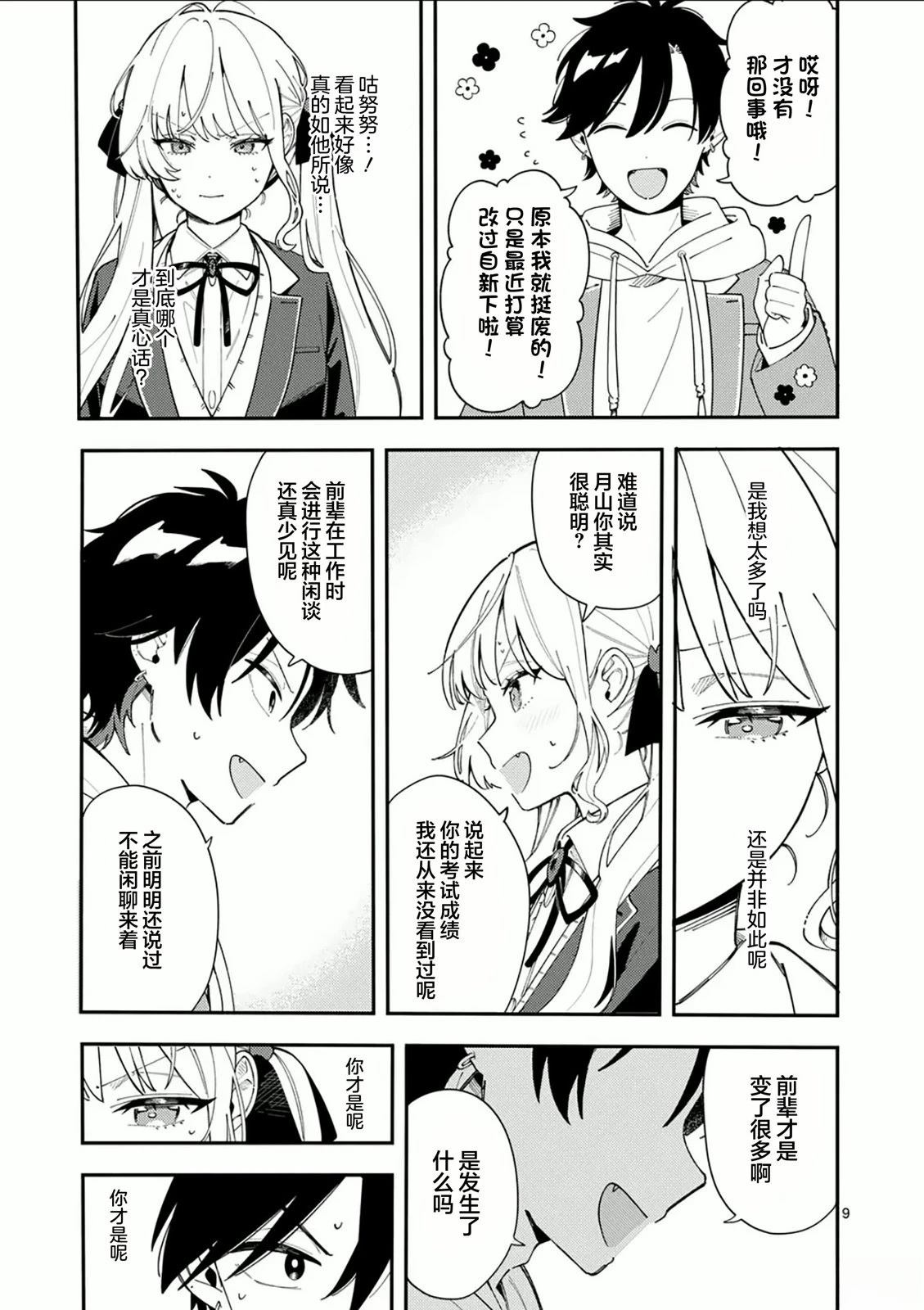 第9页