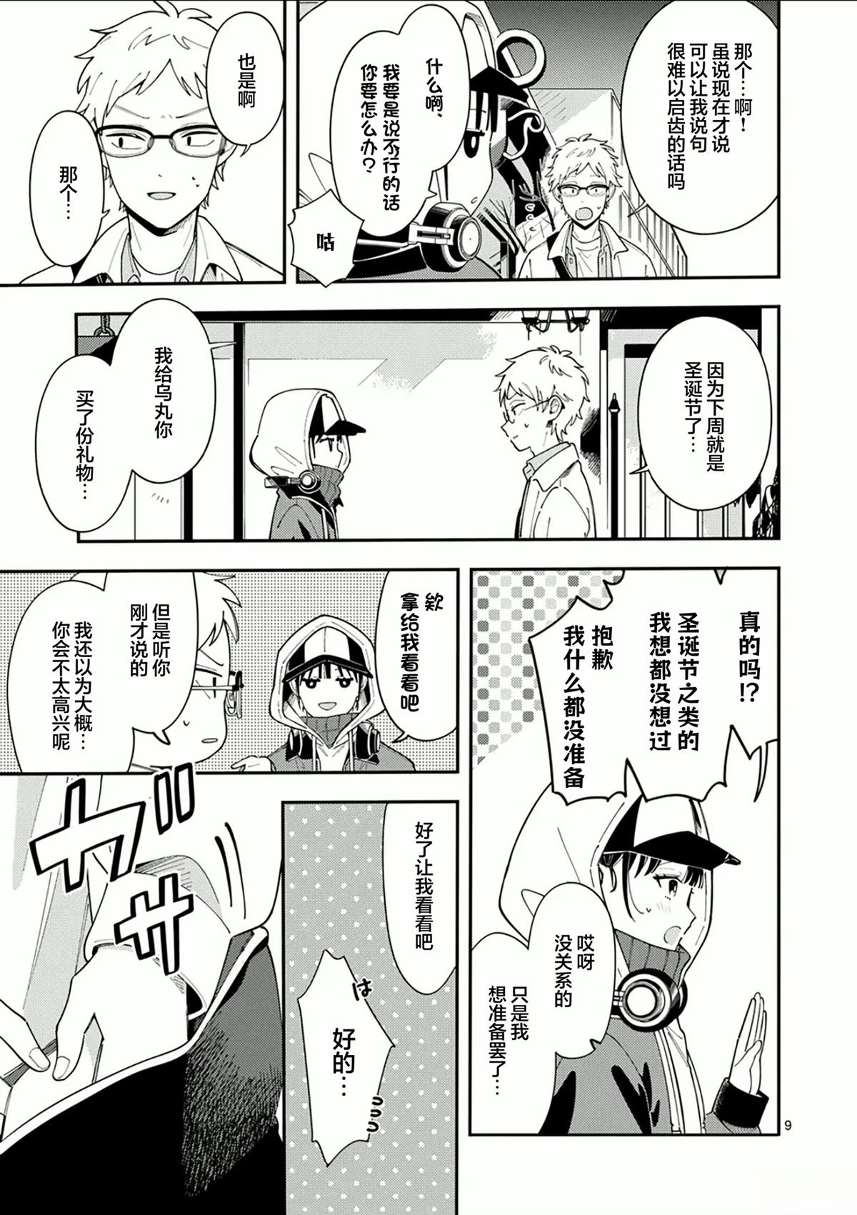 第9页