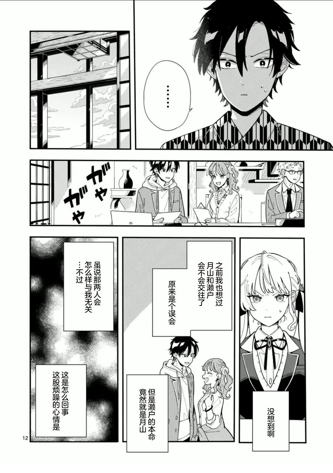 第12页