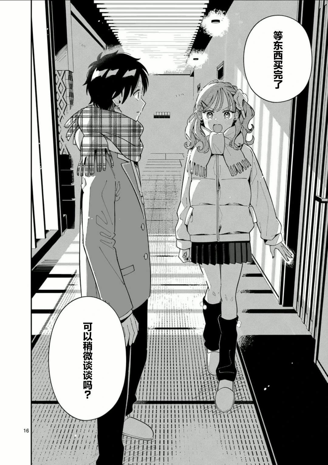 第16页