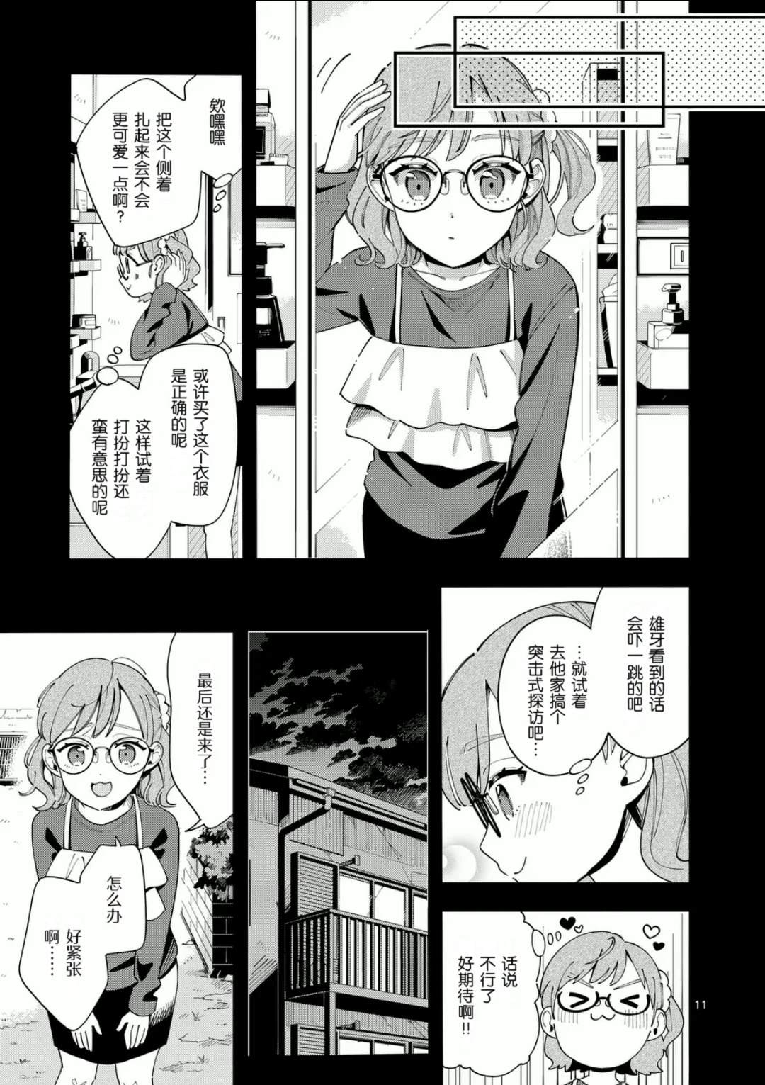 第11页