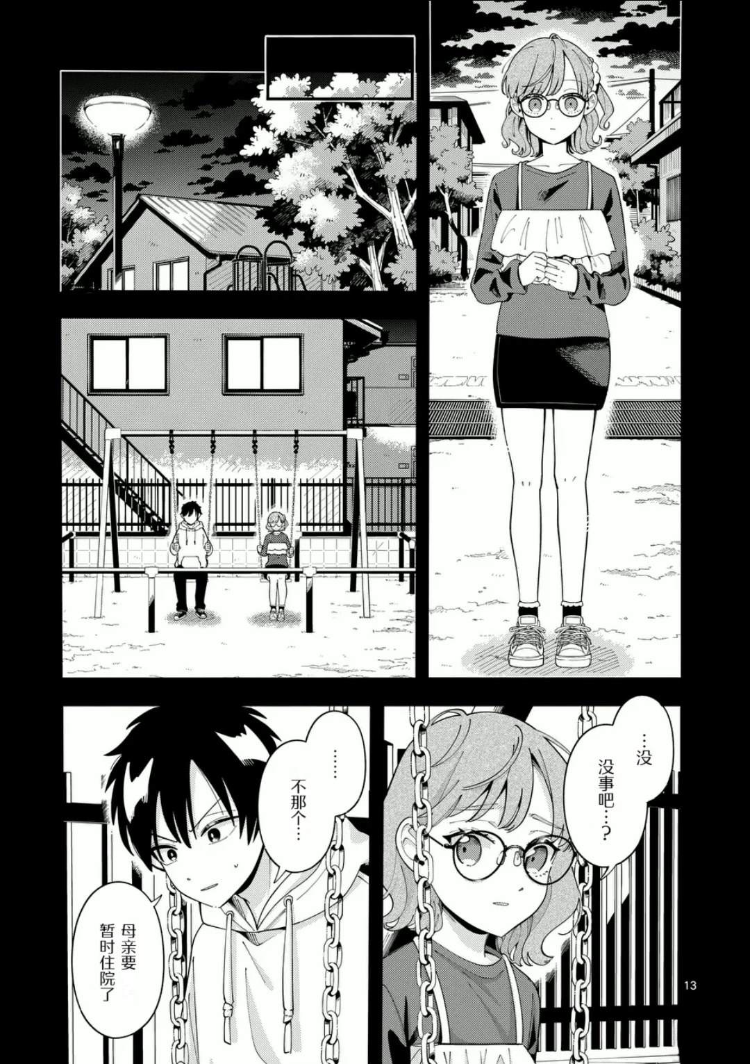 第13页