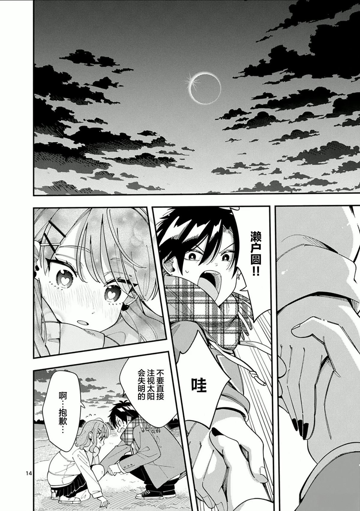 第13页
