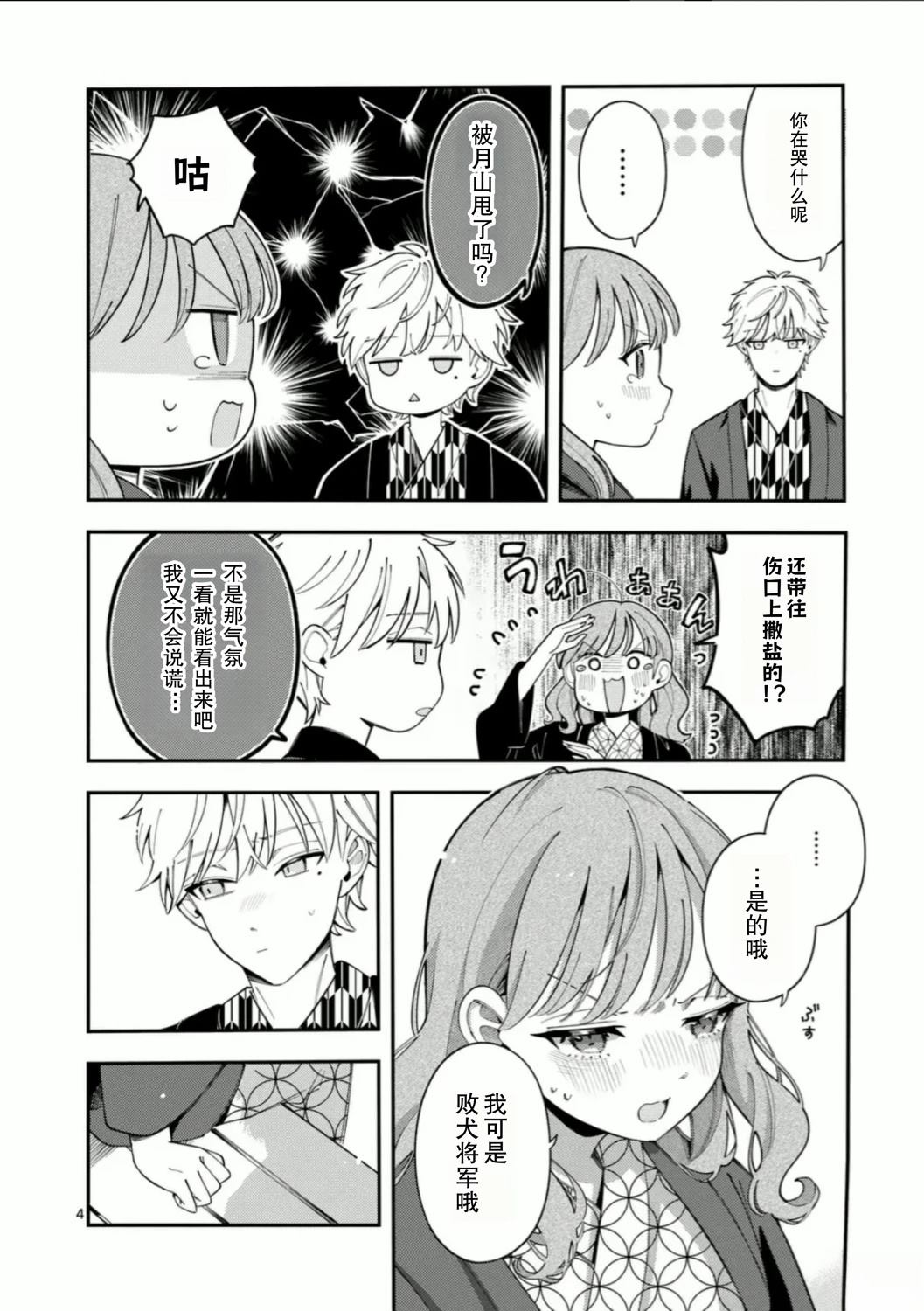 第4页