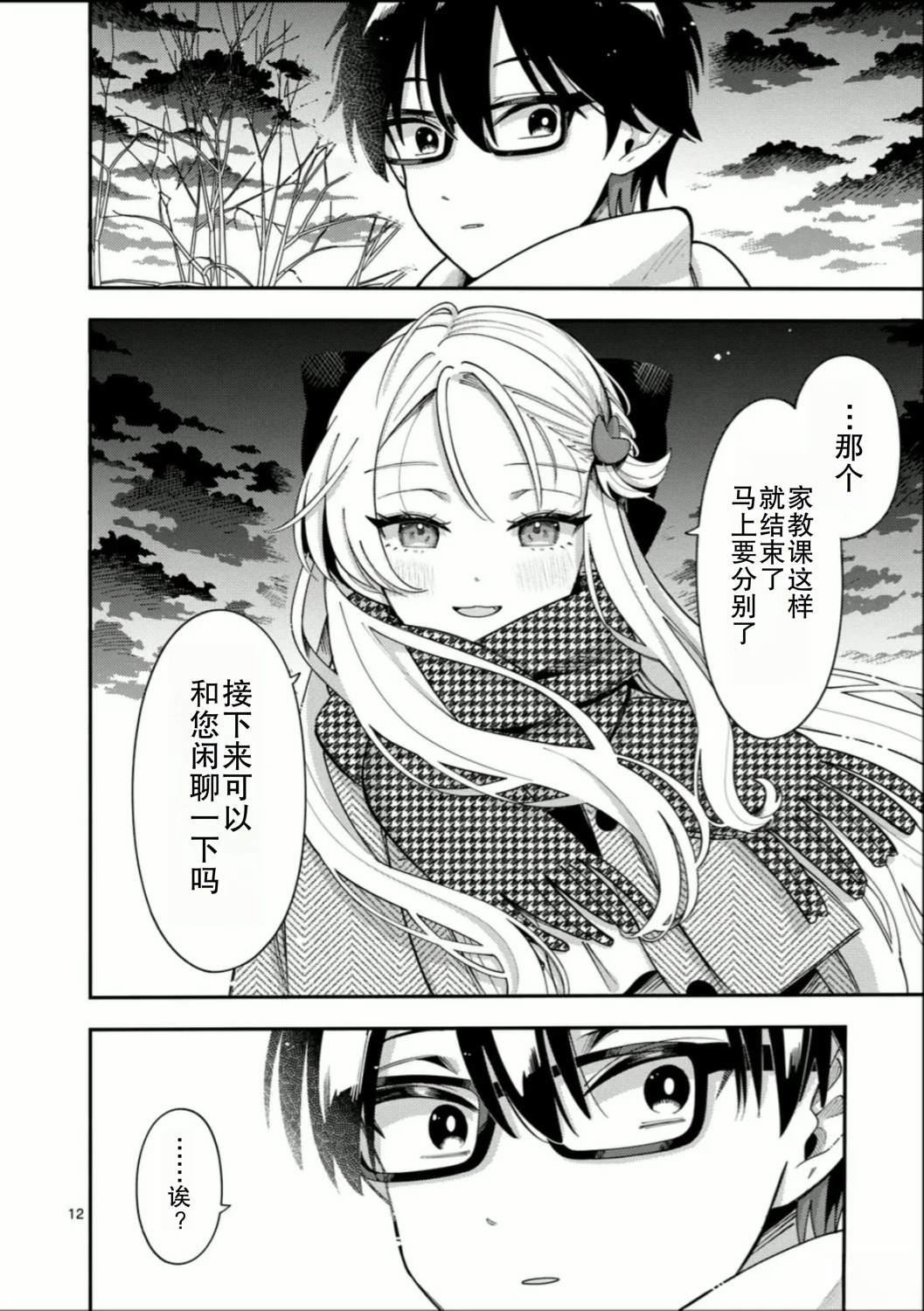 第12页