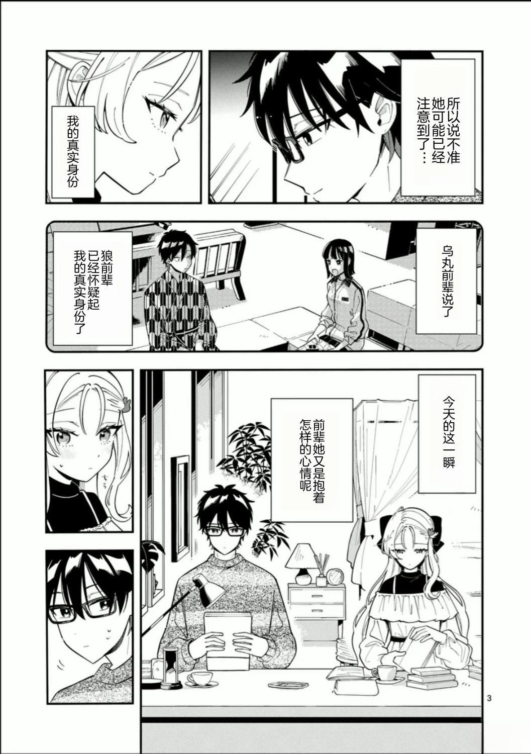 第3页
