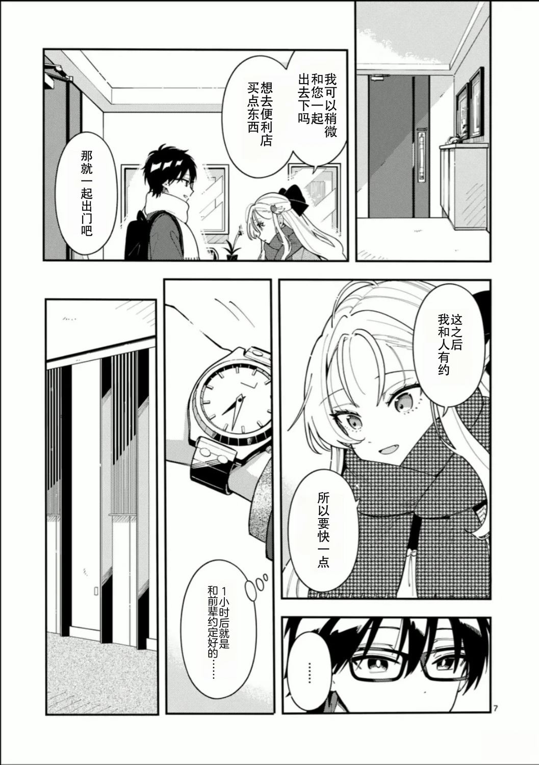 第7页