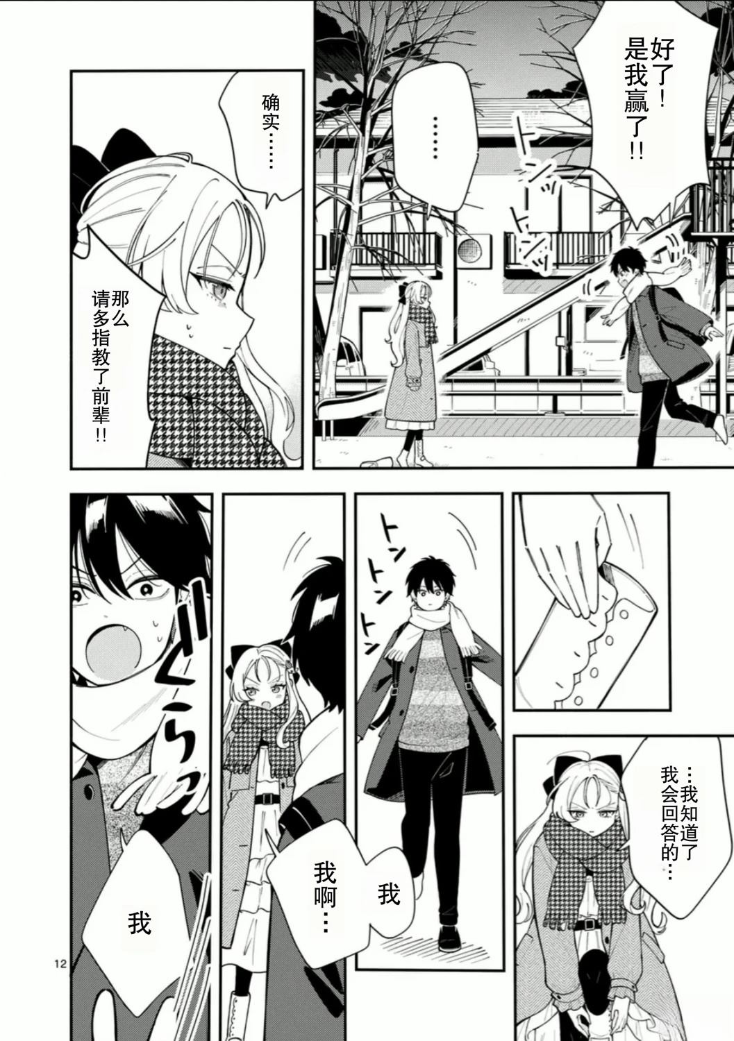 第12页