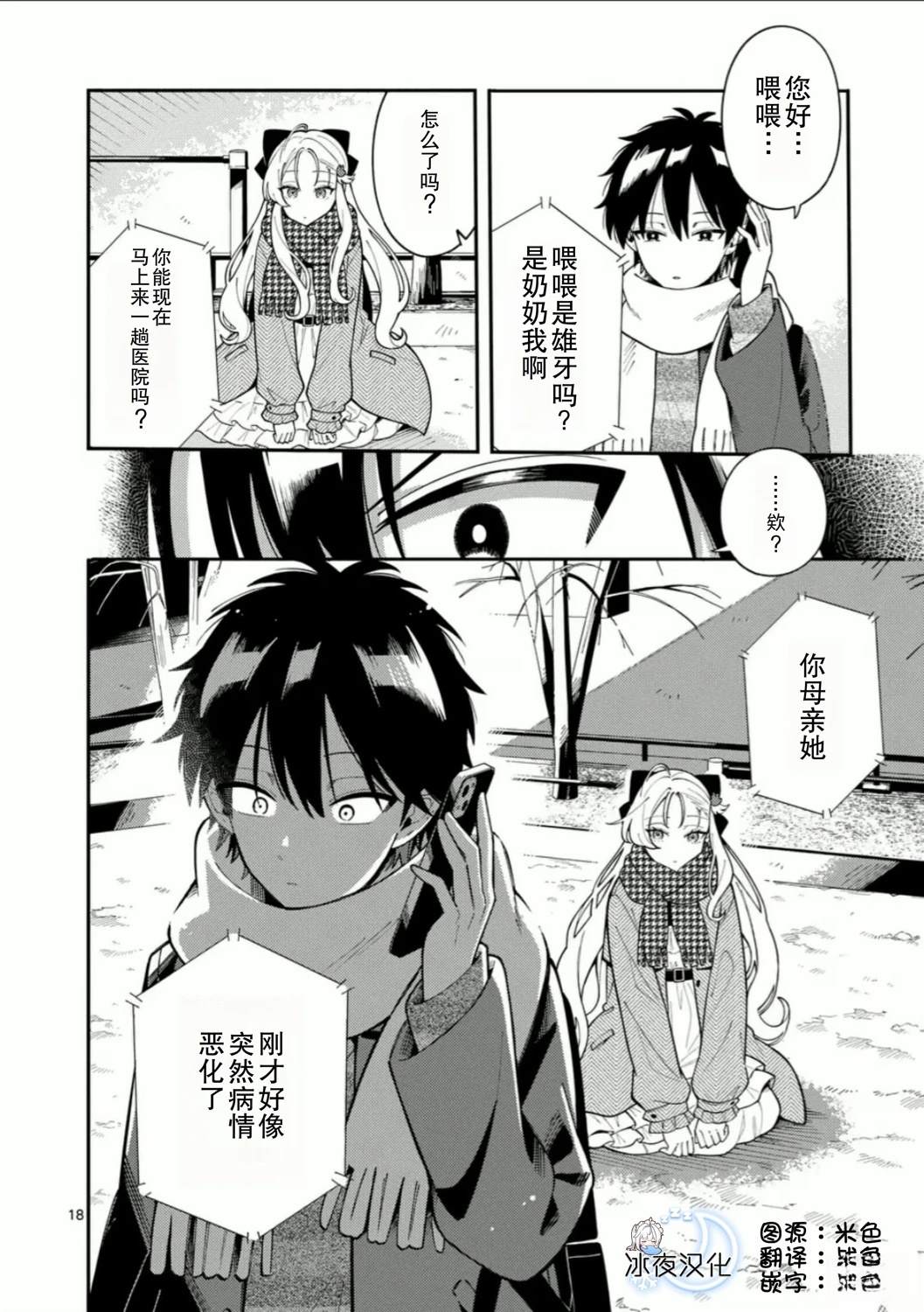 第18页