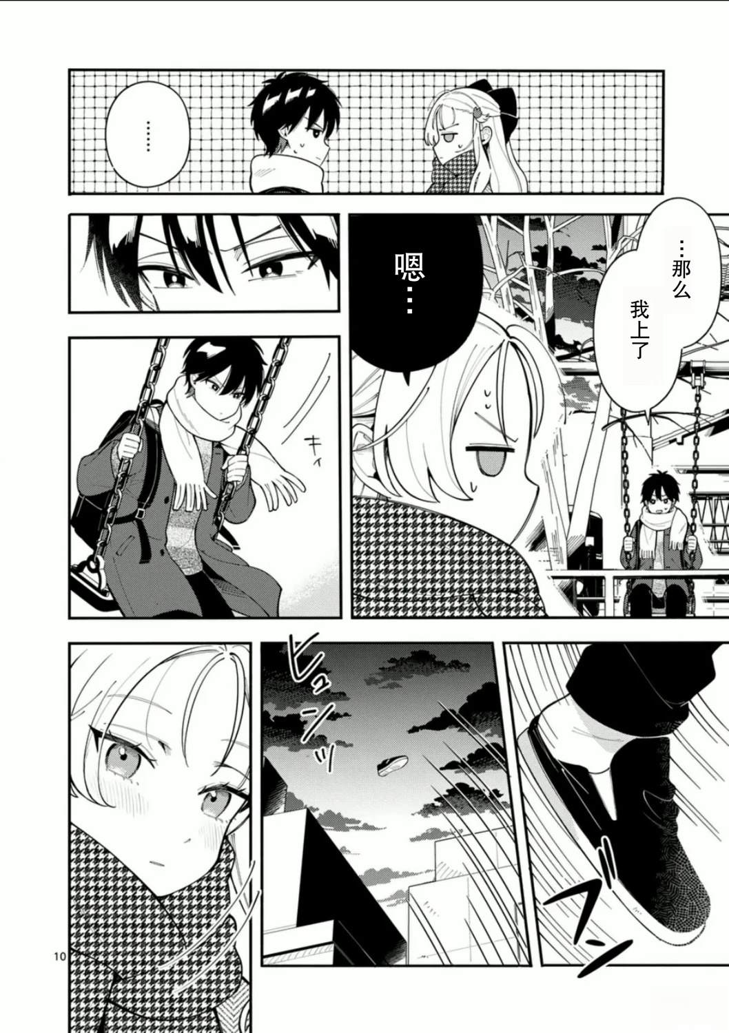 第10页
