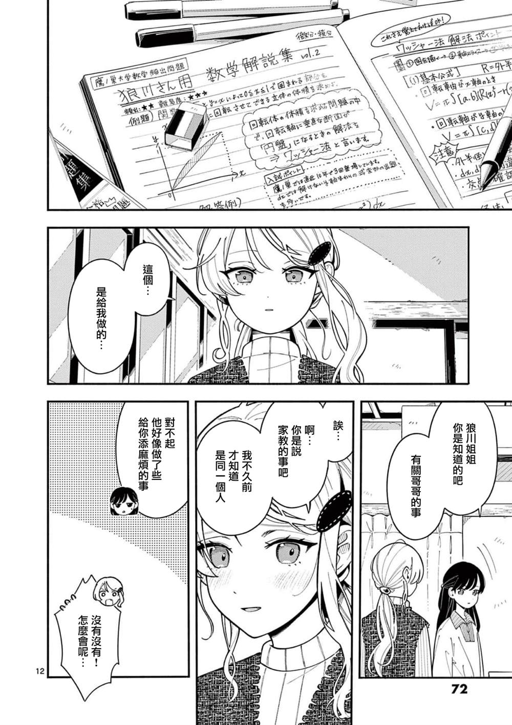 第12页
