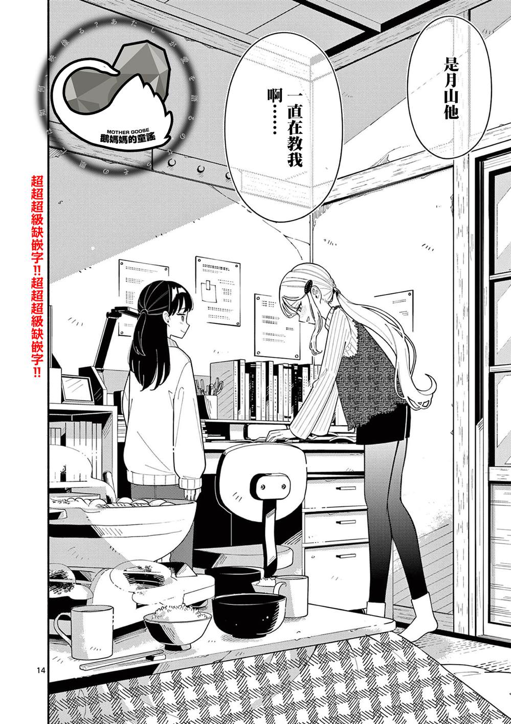 第14页