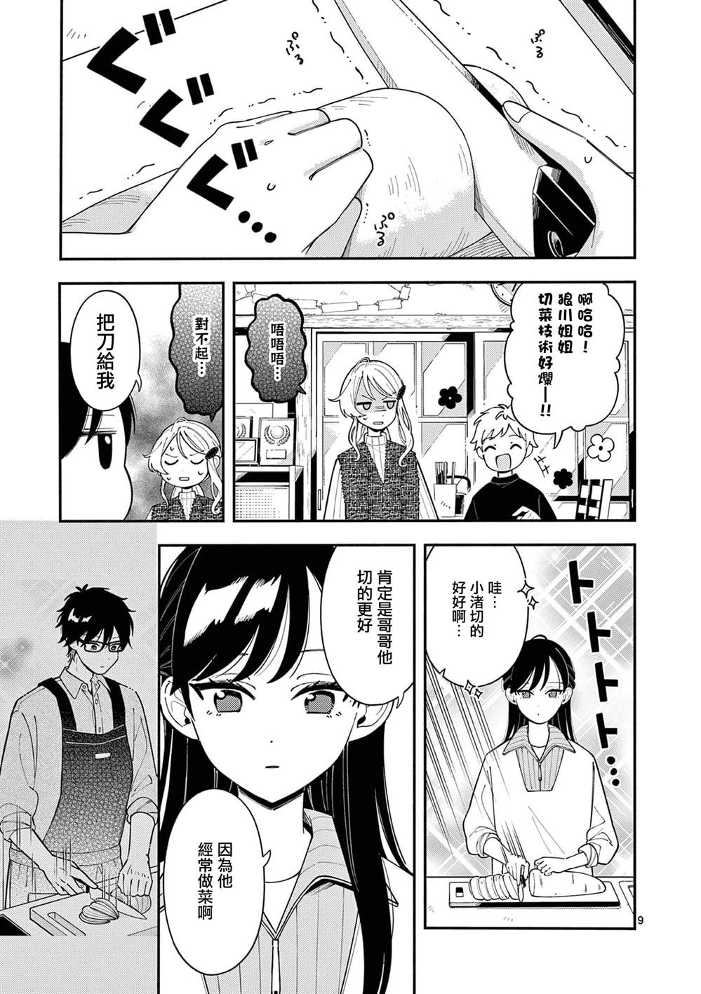 第9页