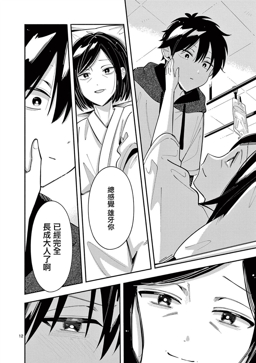 第12页