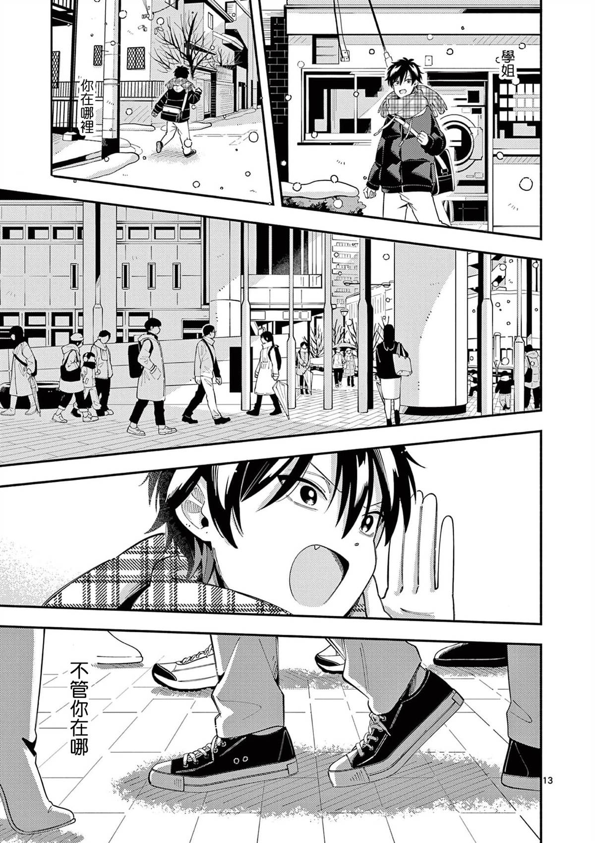第13页