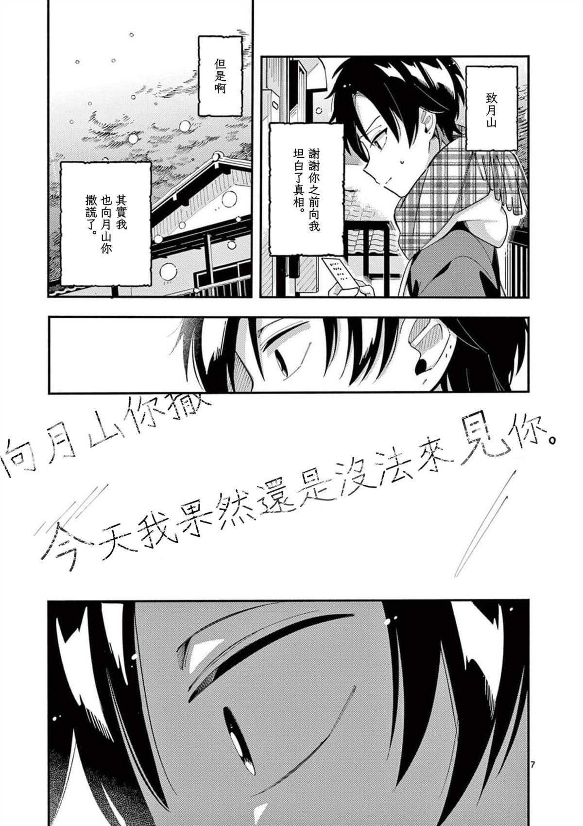 第7页