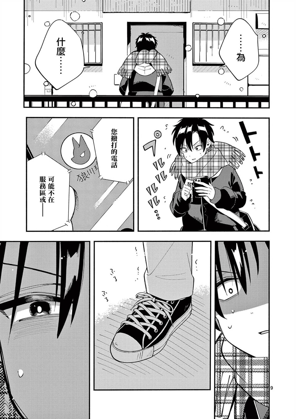 第9页