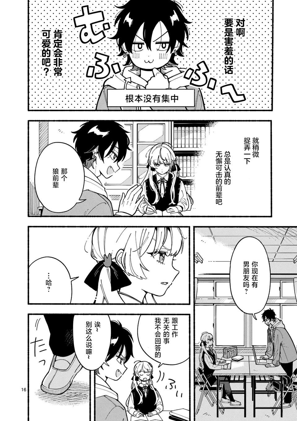 第16页