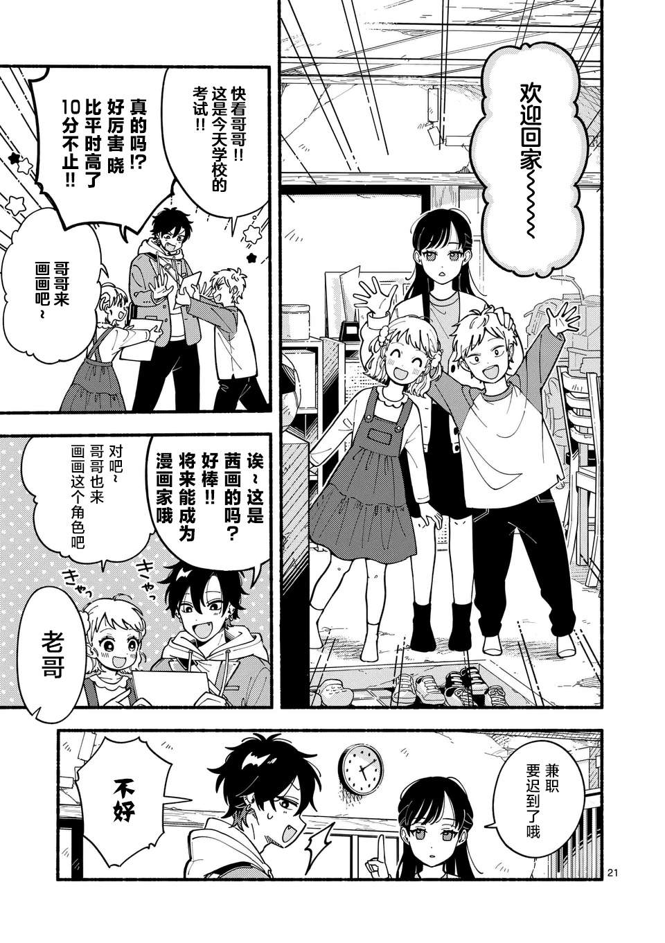 第21页