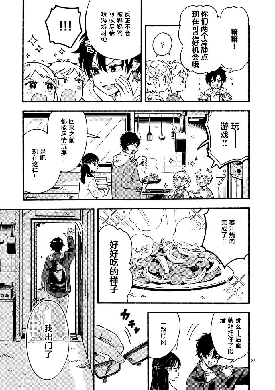 第23页