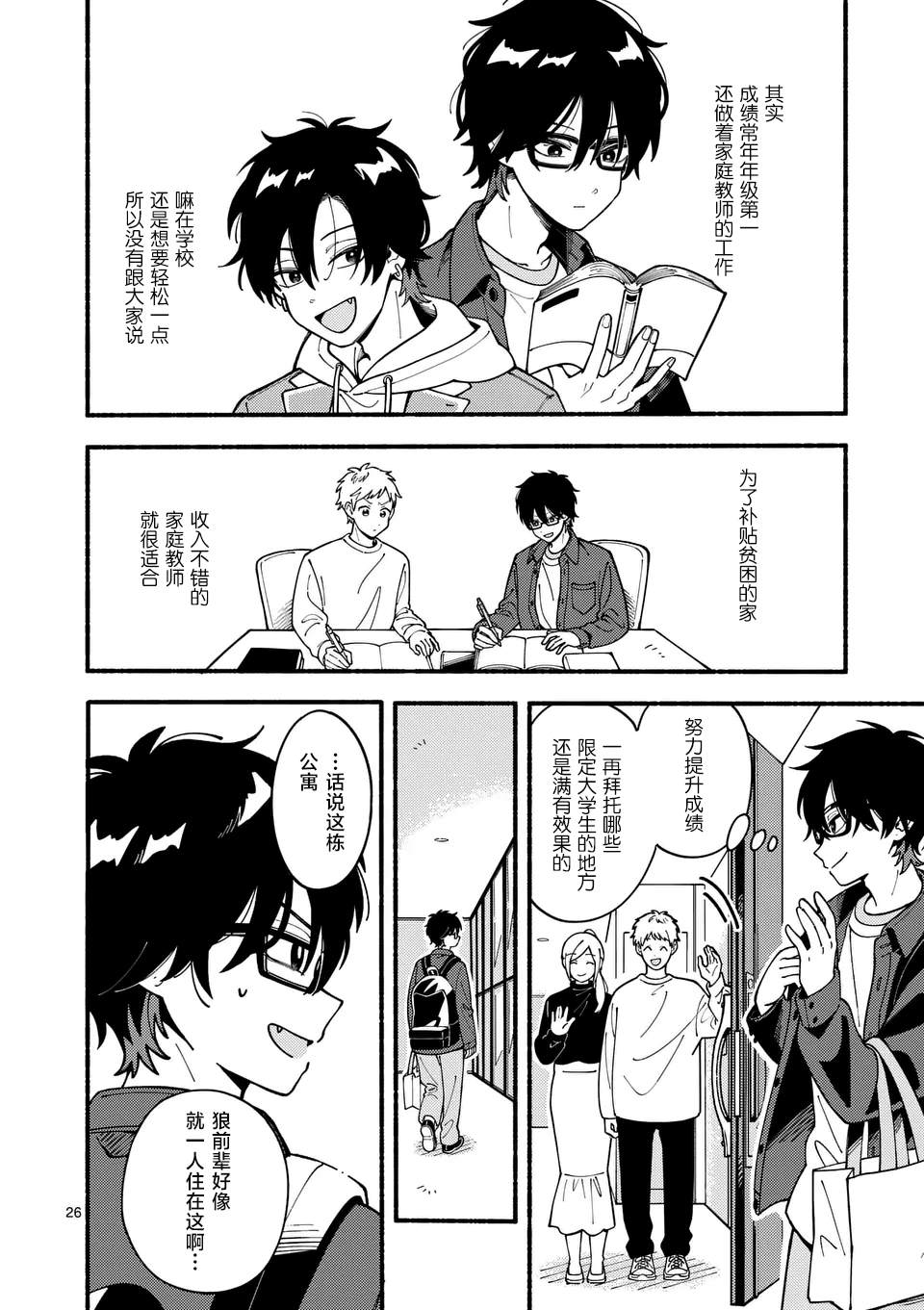 第26页