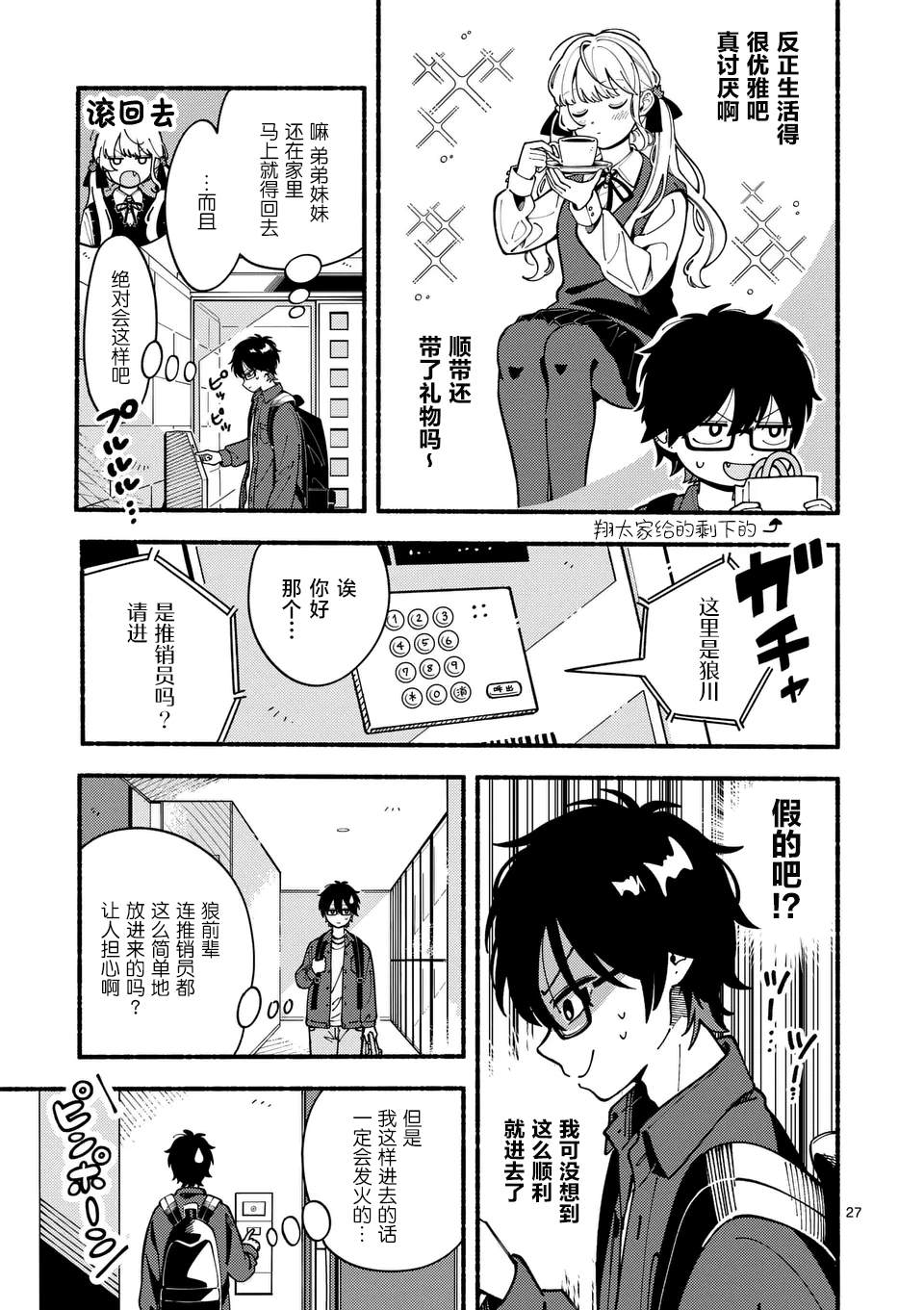 第27页