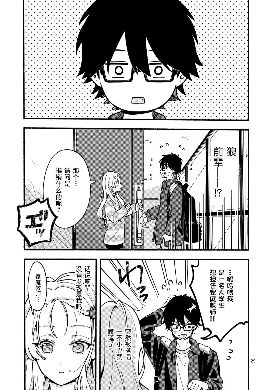 第29页