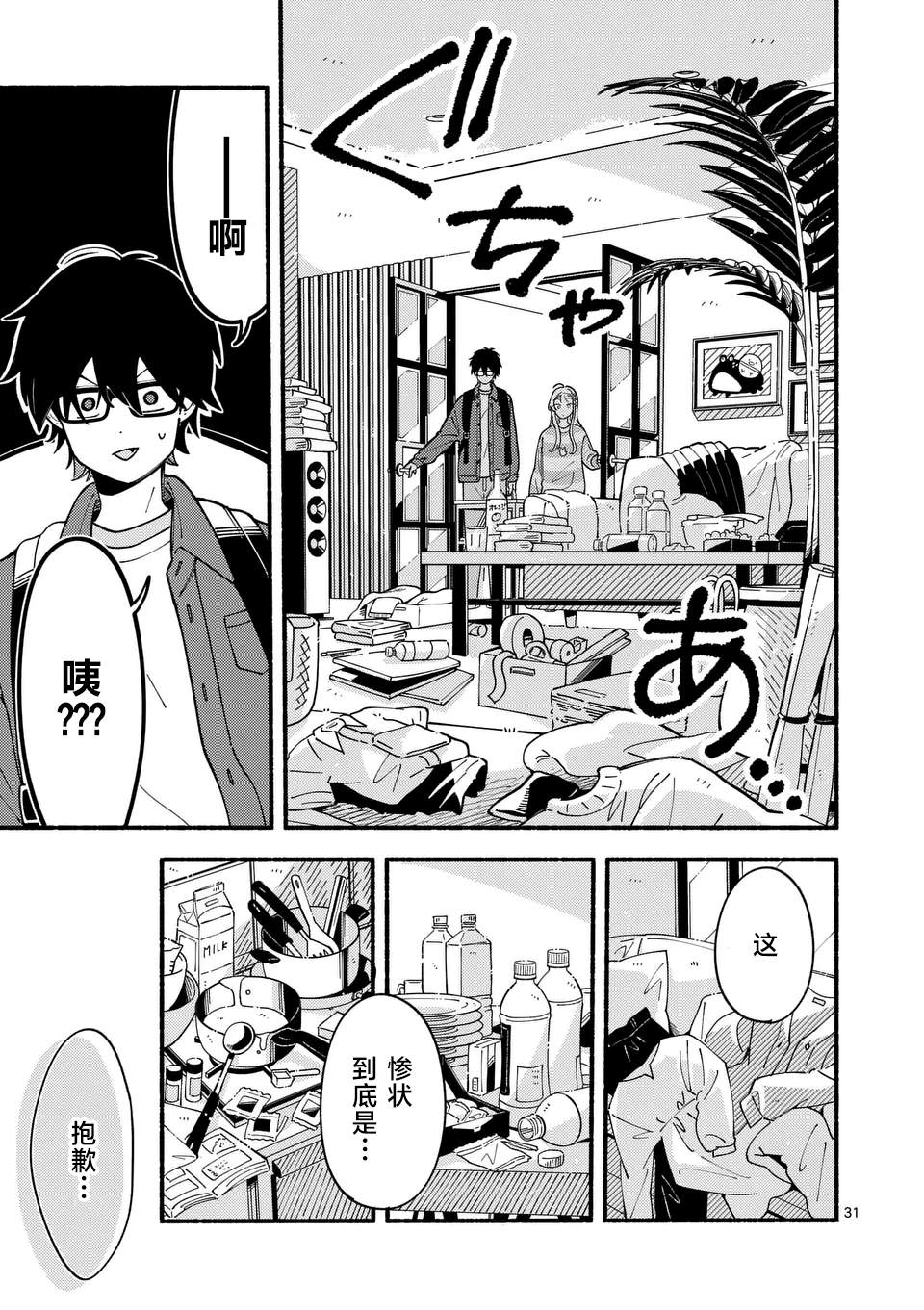 第31页
