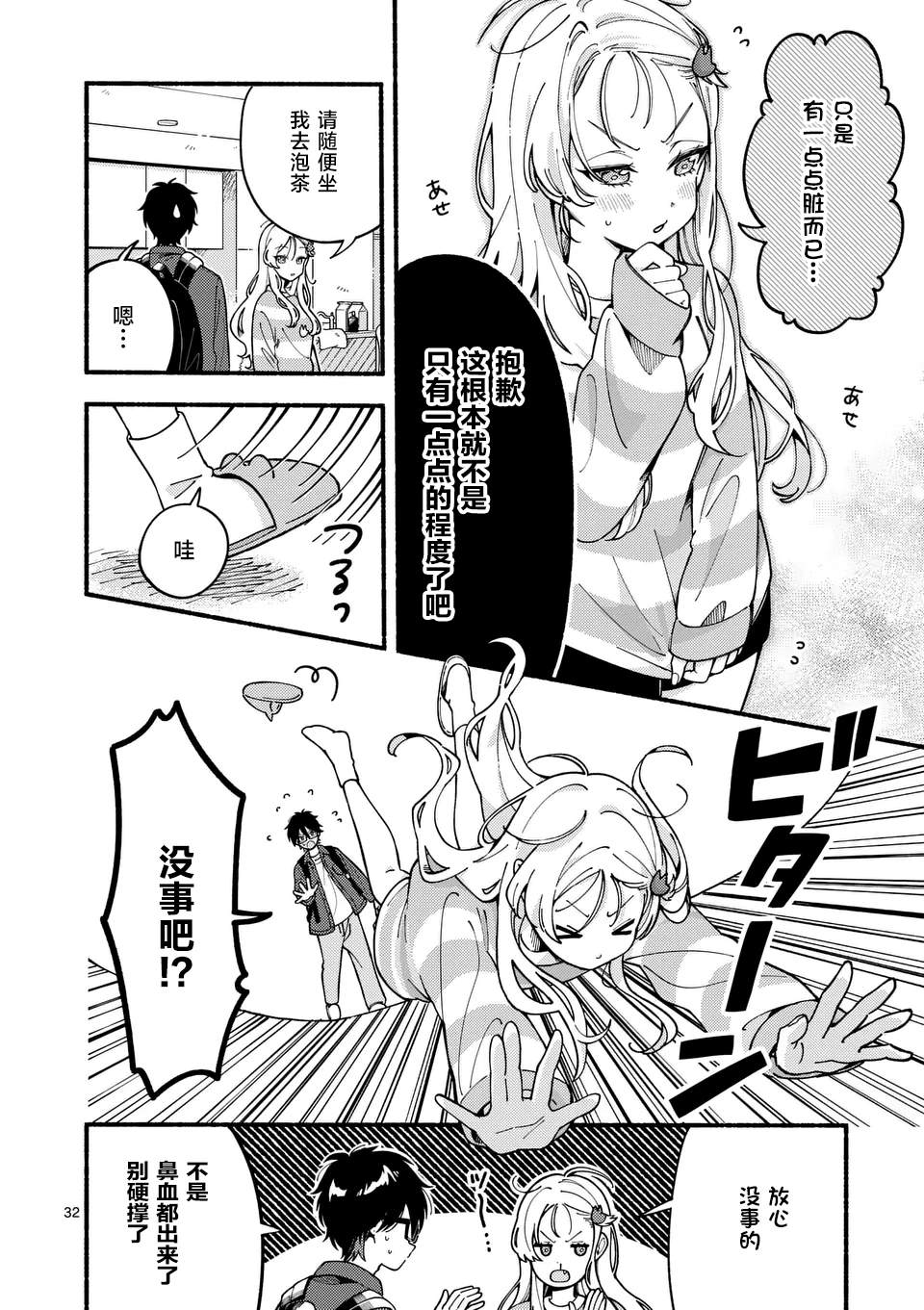第32页
