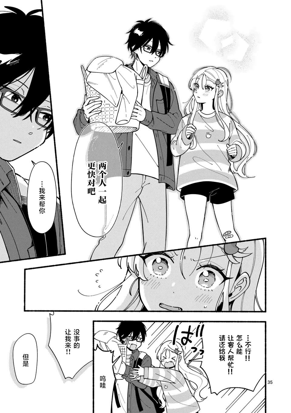 第35页