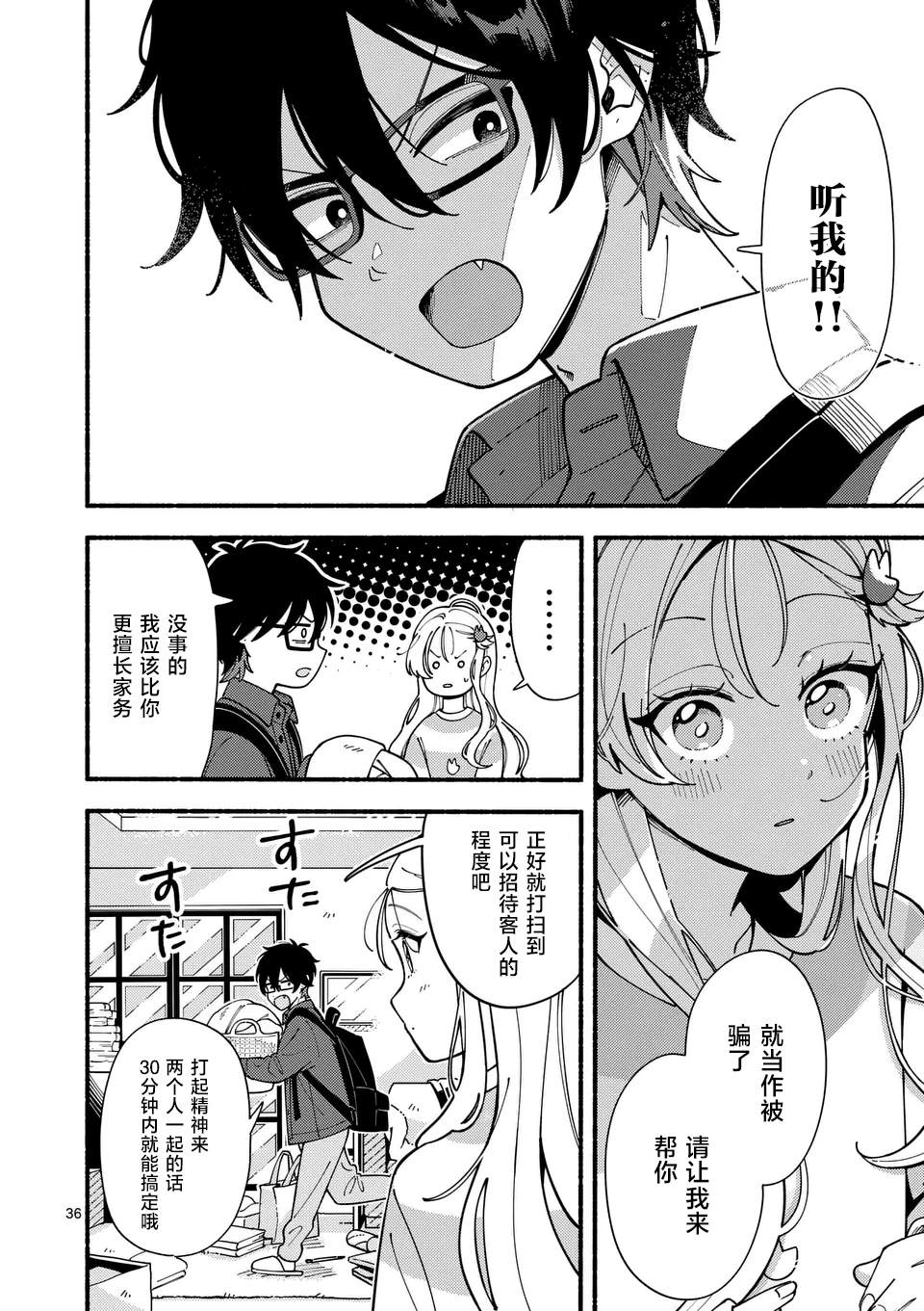 第36页